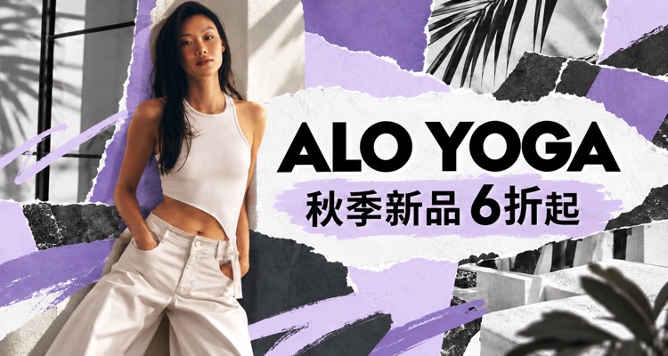 ALO YOGA,低至6折