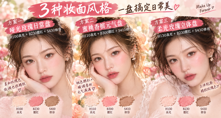  Make Up For Ever 折扣 优惠
