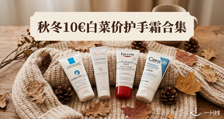 一分钱美妆 ECentime Beauty 折扣 优惠
