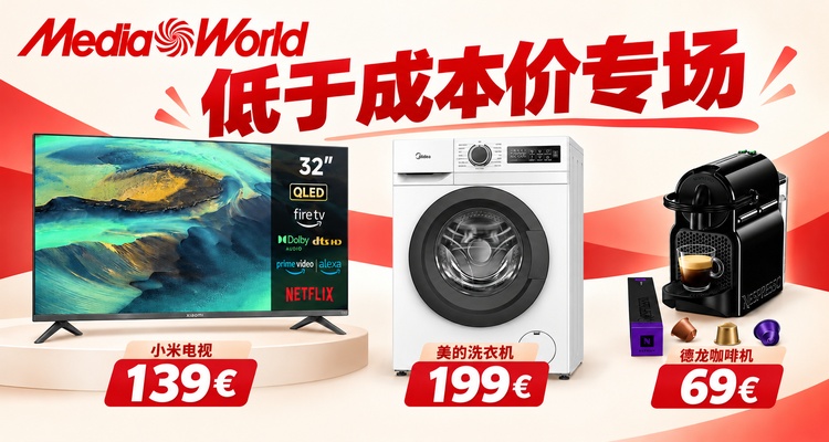 MediaWorld