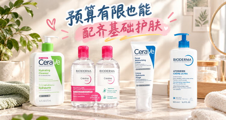 ECentime Beauty,全场9折