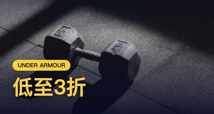 Under Armour,3折+折上9.9折