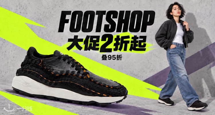  Footshop 折扣 优惠