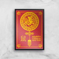 鼠年吉祥装饰画