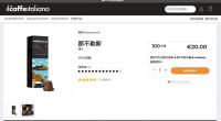 那不勒斯咖啡胶囊100粒
