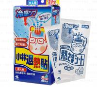 小林成人退热贴
