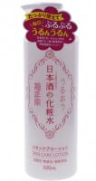 菊正宗日本酒保湿化妆水