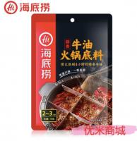 海底捞 醇香牛油火锅底料 
