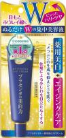 明色胎盘素眼霜