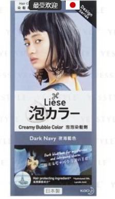 海军蓝色