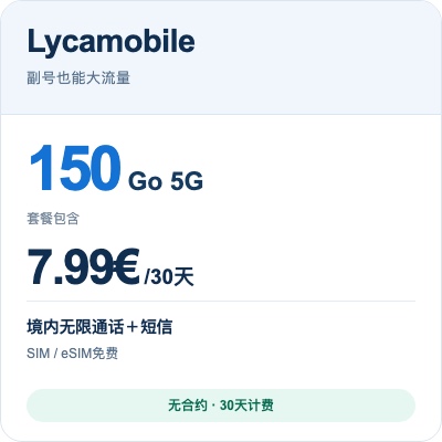 Lycamobile150Go 5G 7,99€/30天