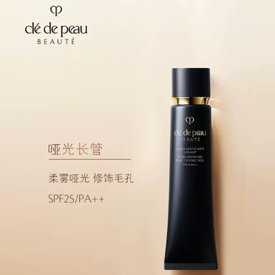 CPB哑光长管隔离38ml