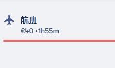 巴黎-罗马航班