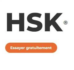 HSK 4考试