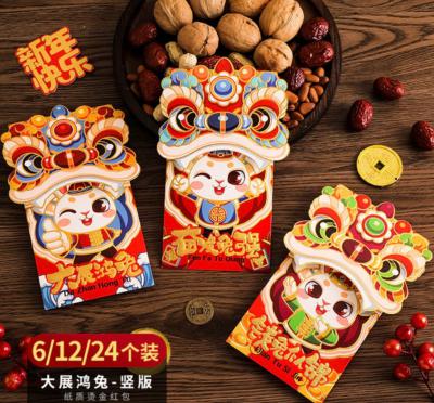 超可爱兔兔红包🧧