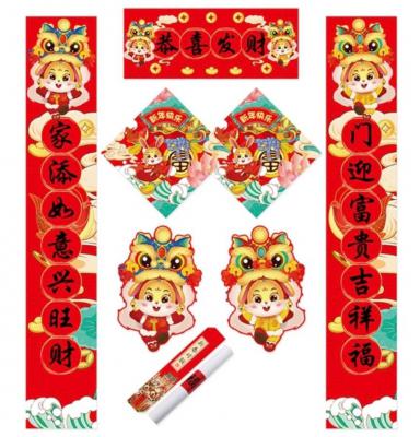 恭喜发财兔兔春联