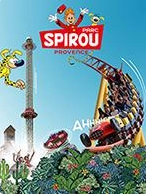 PARC SPIROU（成人促销价）