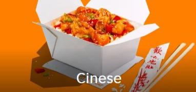 中餐厅