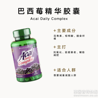 巴西莓绿茶精华片