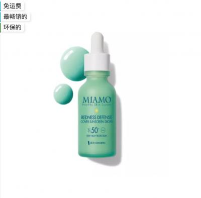 SPF50+抗氧化精华