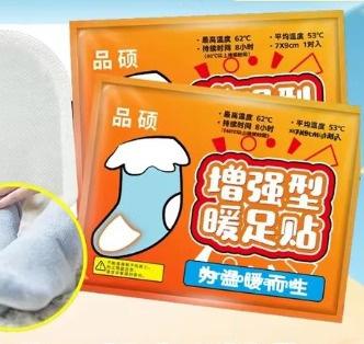 加热足贴80个