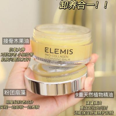 Elemis黄罐骨胶原卸妆膏100g