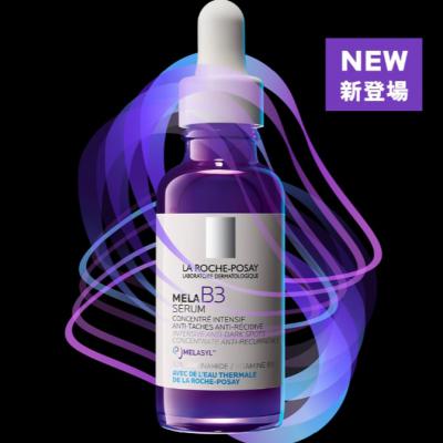 理肤泉B3美白淡斑精华30ml