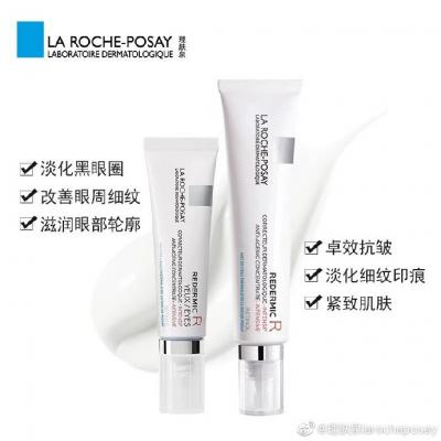 理肤泉A醇小白管精华30ml