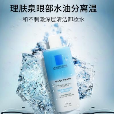 理肤泉眼唇卸妆液 125 ml