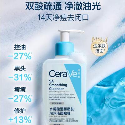 适乐肤水杨酸洁面啫喱236ml