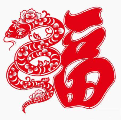 蛇年窗花