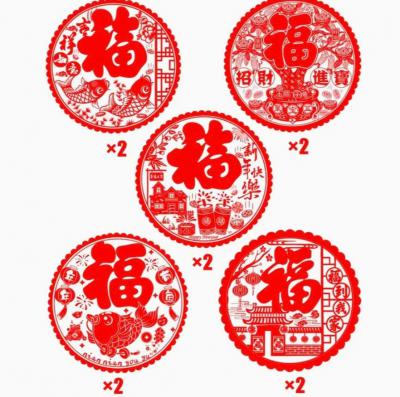 新春窗花10件套