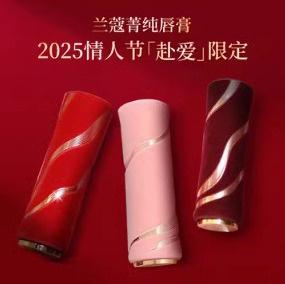 2025情人节限定口红