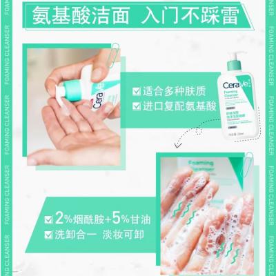 氨基酸油皮洁面236ml