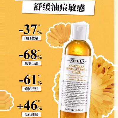 金盏花洁面75ml
