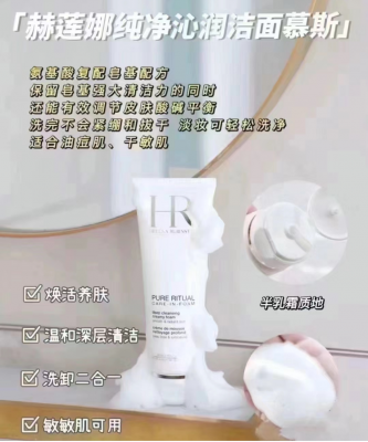 泡沫洁面 125 ML