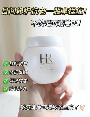 白绷带日霜 50ml