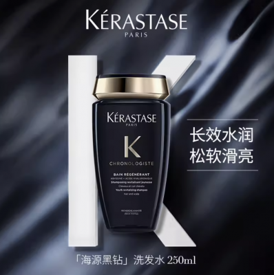 黑钻凝时鱼子酱洗发水 250ml