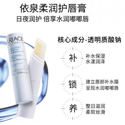 依泉白绷带唇膏2支