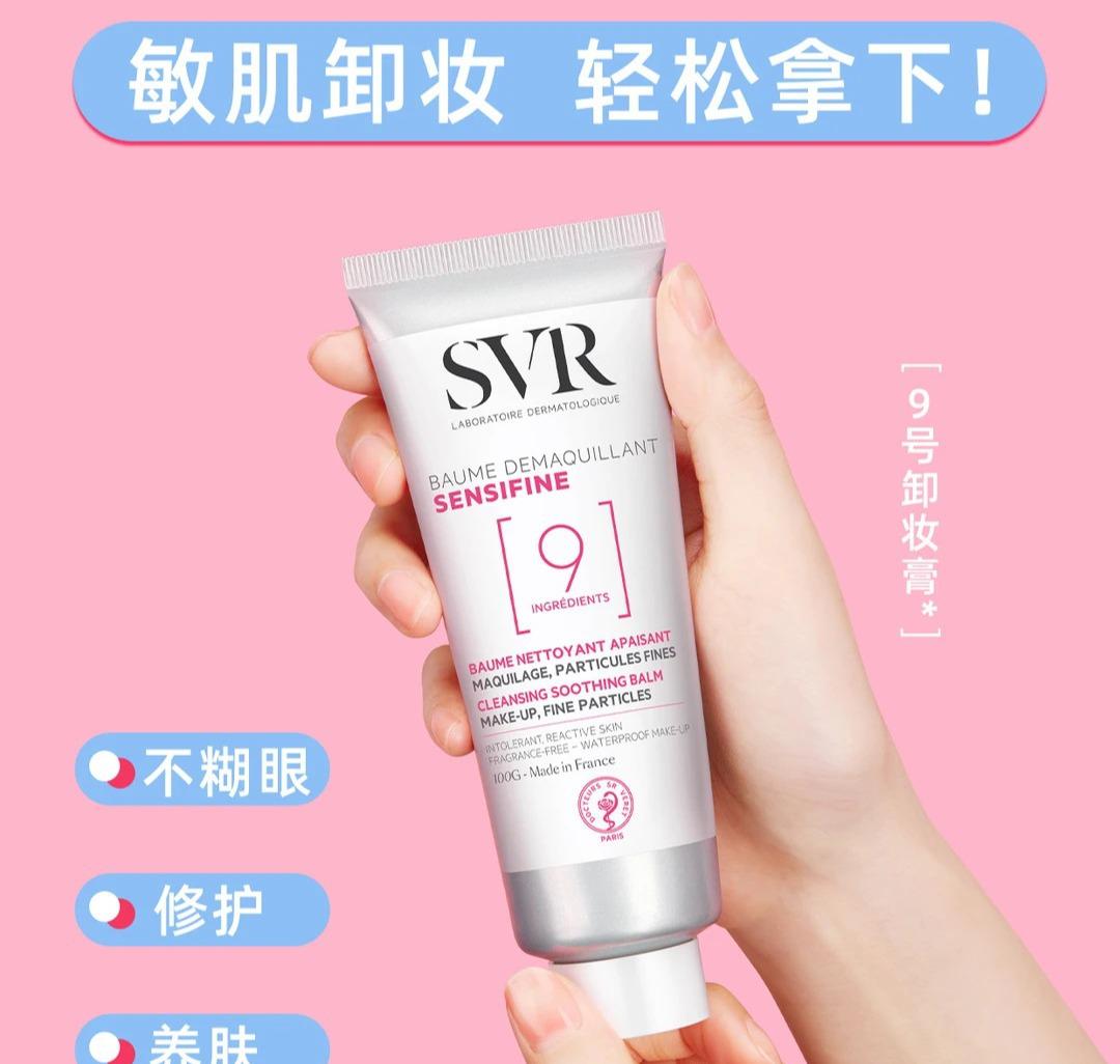 SVR椰子卸妆膏100ml