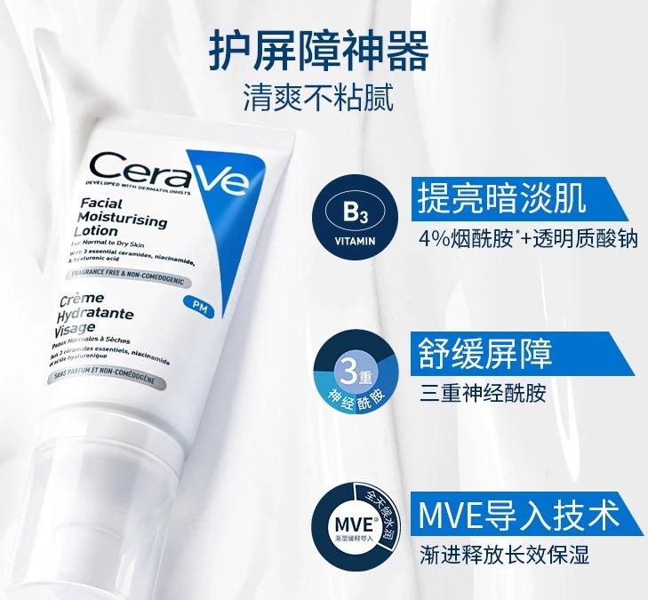 适乐肤发光PM乳52ml