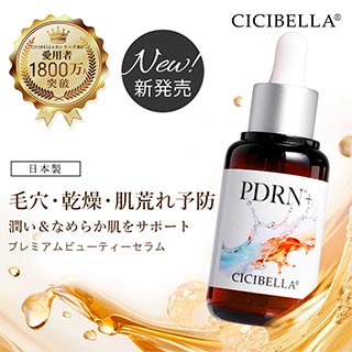 CICIBELLA美容液 肌肤新常识