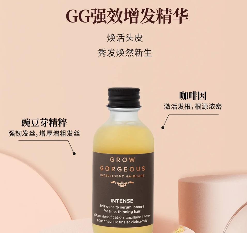 加强版生发精华 30ml