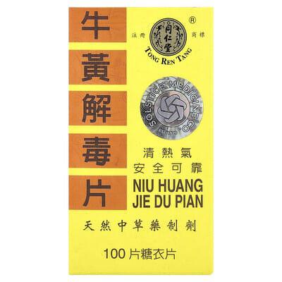 北京同仁堂牛黄解毒片100片
