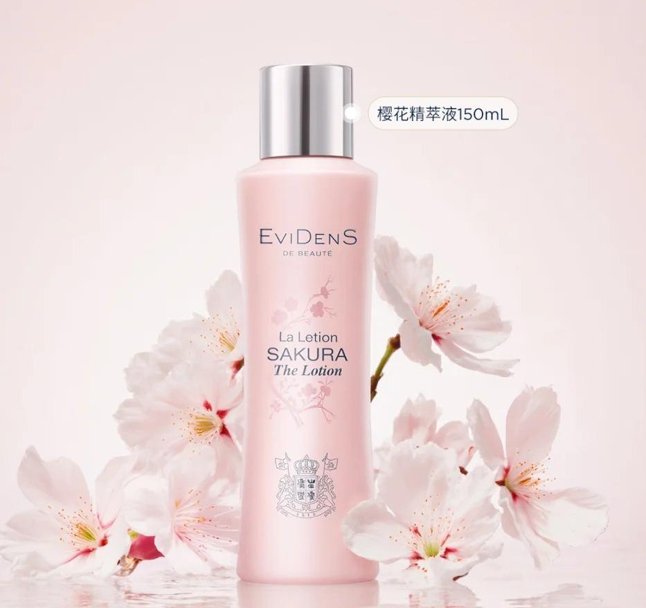 樱花精粹液150ml
