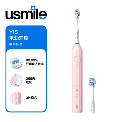 粉色Y1S 电动牙刷 满150€立减15€