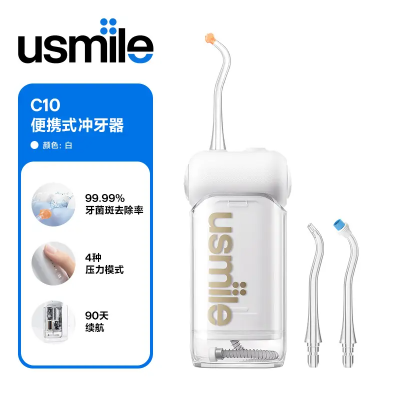 白色C10 便携式水牙线