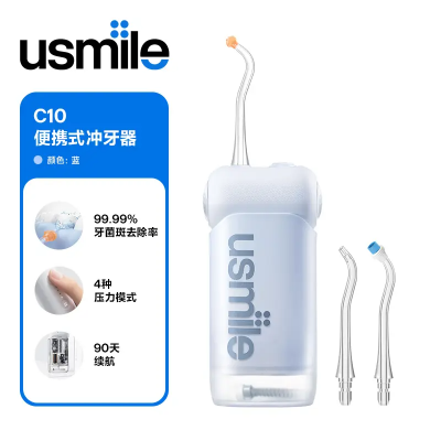蓝色C10 便携式水牙线