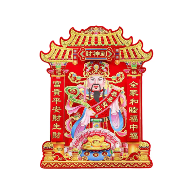 16.7英寸 大号春节财神装饰