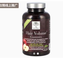 New Nordic生发软糖苹果味60粒